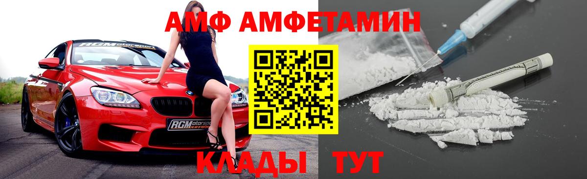 Амфетамин  Амфетамин  Вход с VPN  Амфетамин 97%  Таганрог 