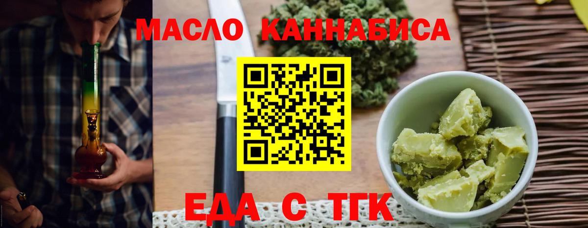 Cannafood конопля  Вход с VPN  Таганрог 