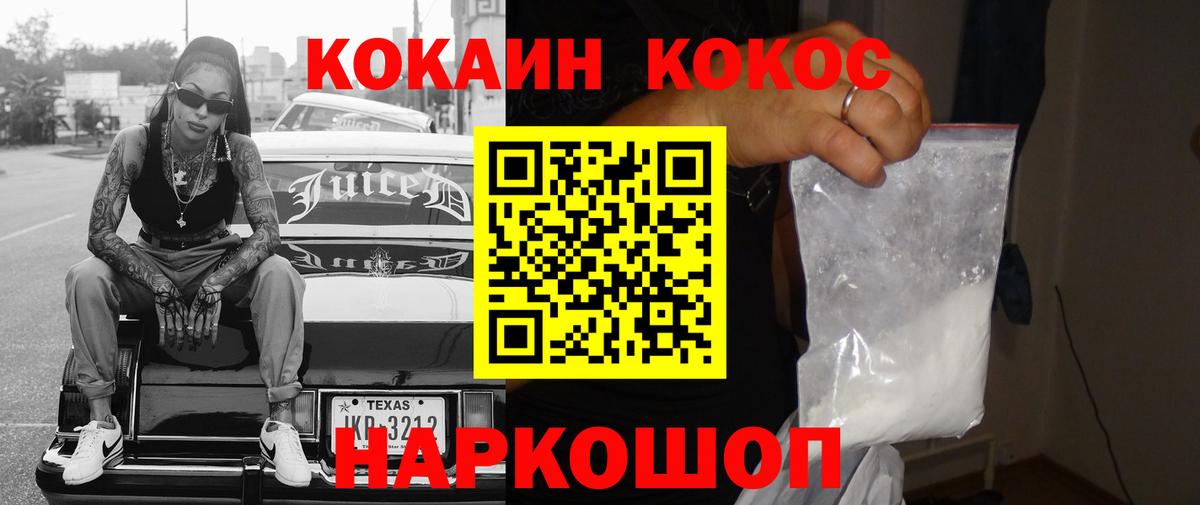 COCAIN Эквадор Таганрог