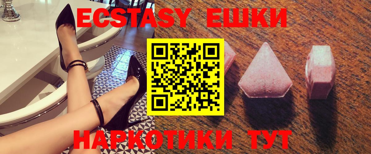 наркошоп  Экстази Дубай  Вход с VPN  Экстази  Таганрог  ЭКСТАЗИ таблы 