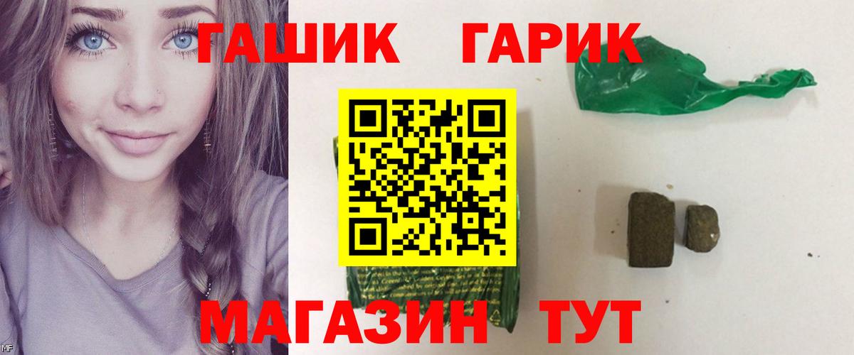 Гашиш гарик  Вход с VPN  ГАШИШ VHQ  Таганрог 