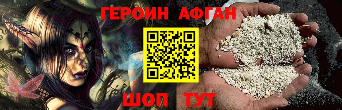 Таганрог  ГЕРОИН афганец  Вход с VPN 