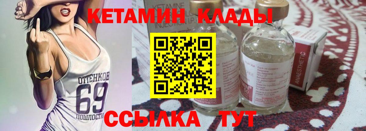Кетамин ketamine Таганрог