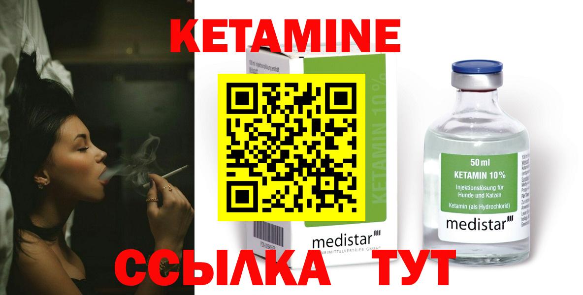 Таганрог  ОМГ ОМГ   Вход с VPN  КЕТАМИН ketamine 