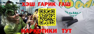 гашик Партизанск