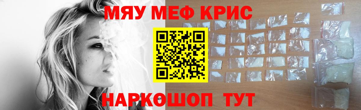 Меф  Вход с VPN  Таганрог  МЕФ VHQ    зеркало  МЕФ 
