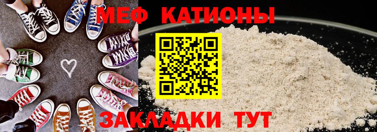 МЕФ Таганрог