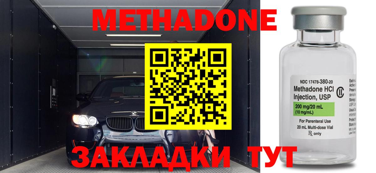 МЕТАДОН мёд Таганрог
