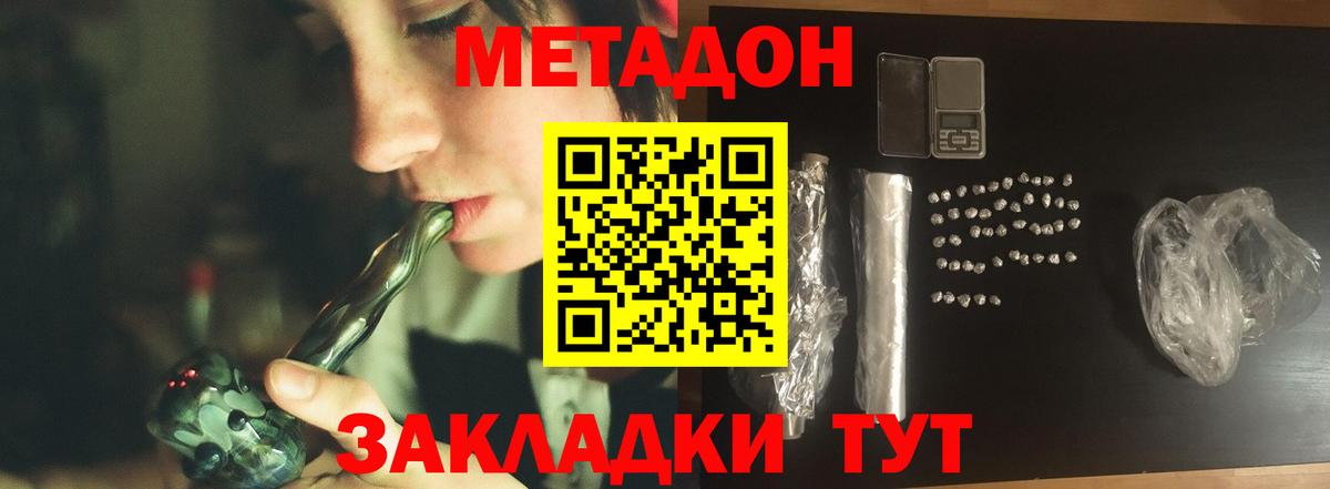 Метадон мёд  Вход с VPN  Таганрог  МЕТАДОН белоснежный 