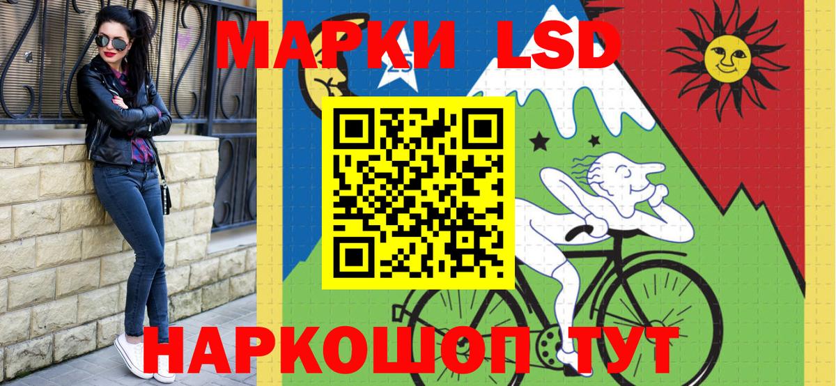 Наркотические марки 1,5мг  Вход с VPN  Таганрог 