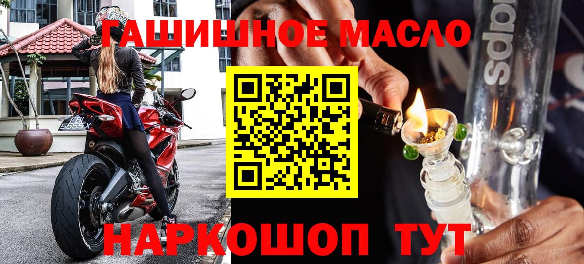 Таганрог  ТГК гашишное масло  Вход с VPN 
